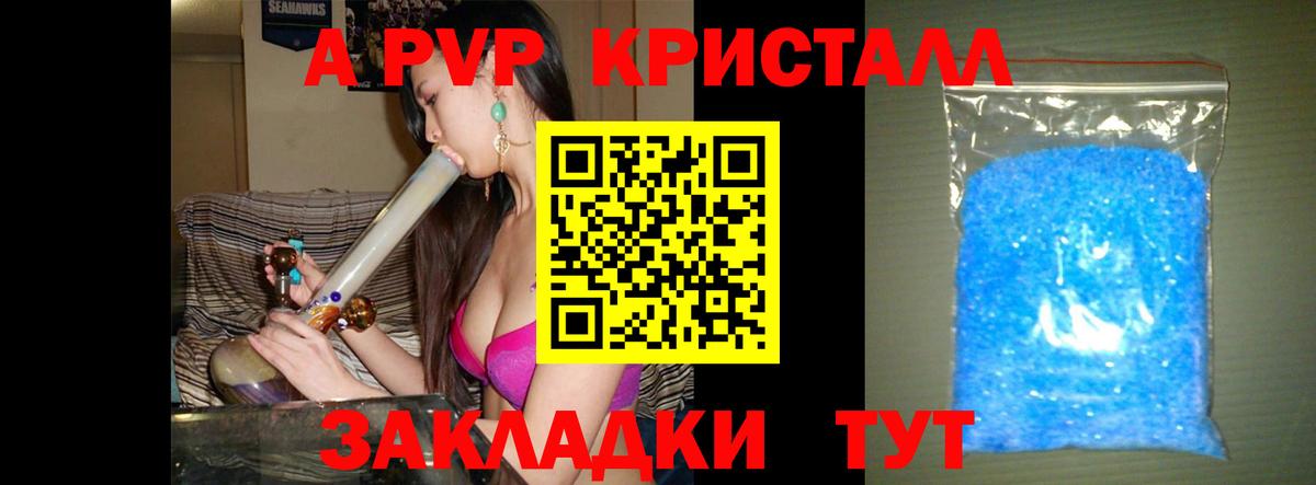 дарнет шоп  Alfa_PVP мука  Alpha-PVP кристаллы  APVP Crystall  Вход с VPN  Тверь 