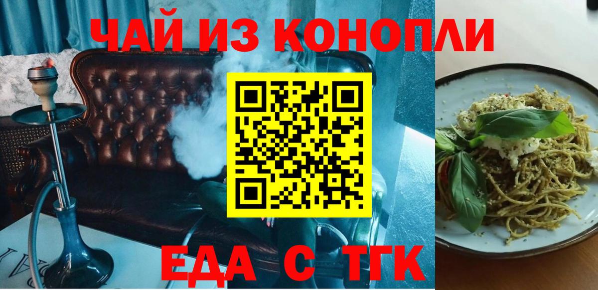 Cannafood марихуана  Вход с VPN  Тверь 