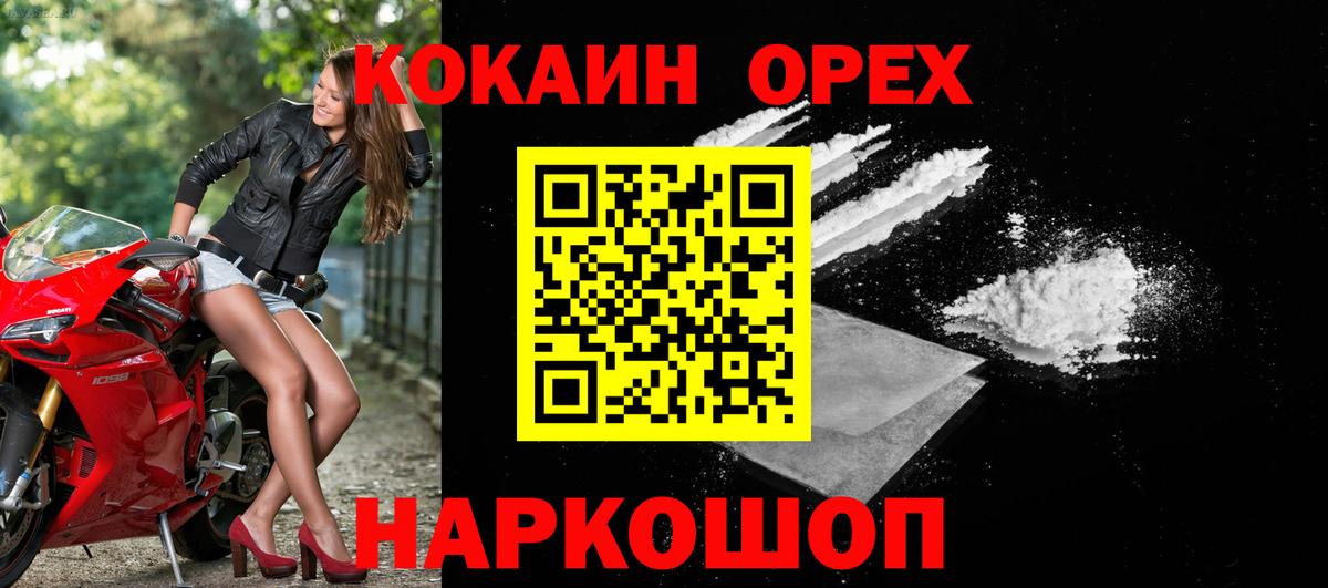 Тверь  КОКАИН Эквадор  Вход с VPN  COCAIN 98% 