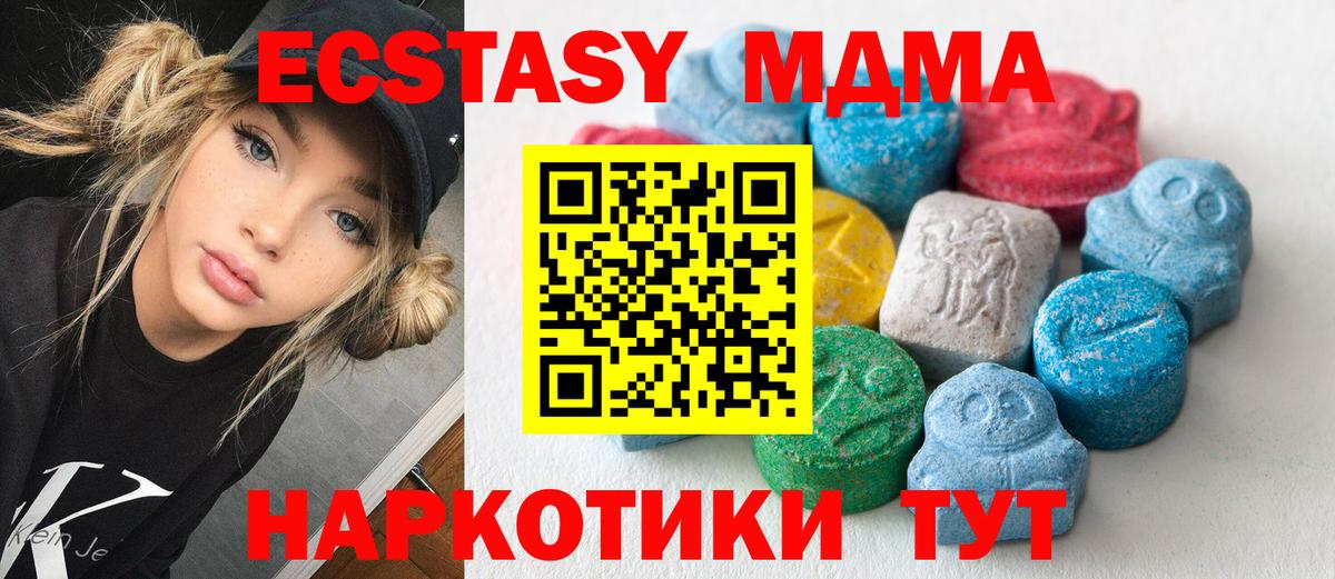ЭКСТАЗИ VHQ  Вход с VPN  МЕГА ТОР  Тверь  Экстази 