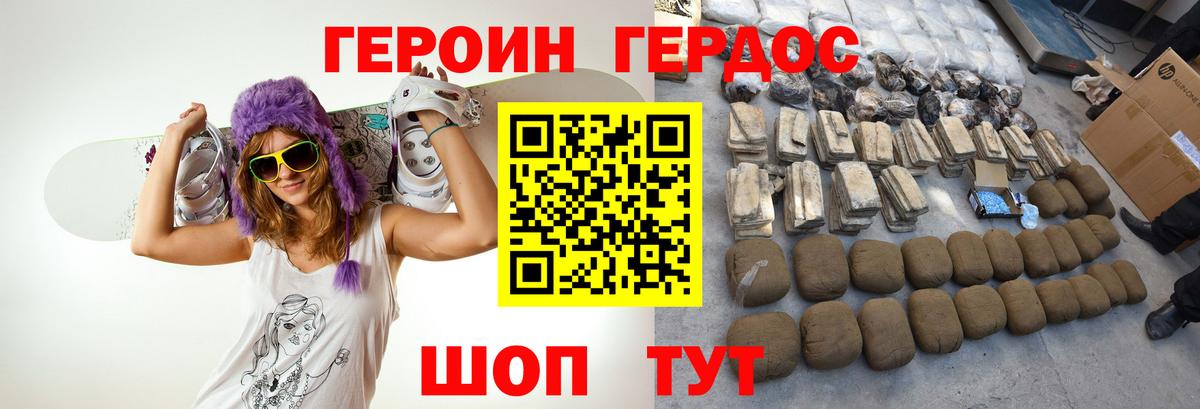 ГЕРОИН Афган  Героин  Тверь  Вход с VPN 