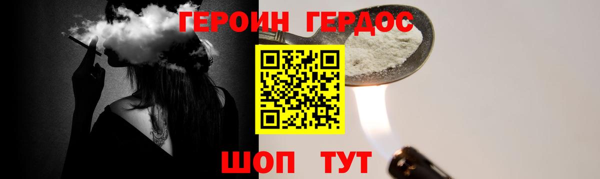 ГЕРОИН VHQ Тверь