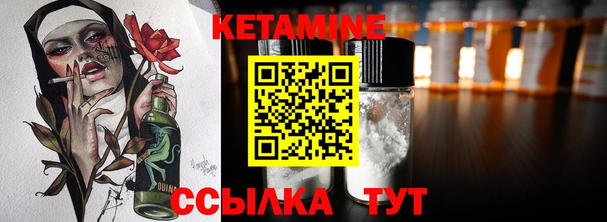 Кетамин ketamine Тверь