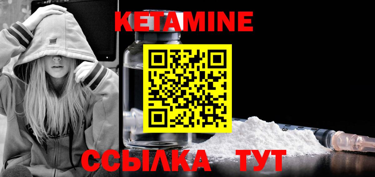 Кетамин ketamine  Вход с VPN  Тверь 