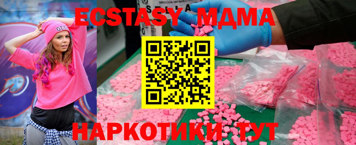 MDMA молли  Вход с VPN  Тверь 