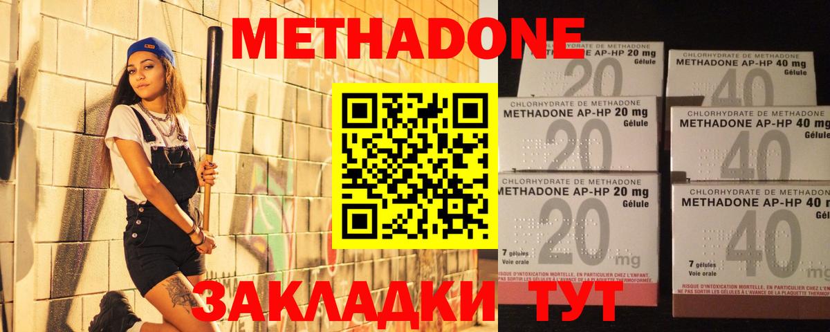 МЕТАДОН белоснежный  Вход с VPN  Тверь 