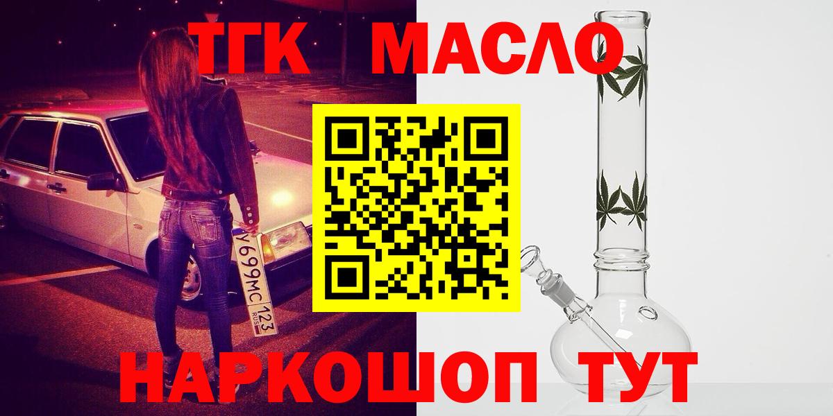 Дистиллят ТГК жижа Тверь