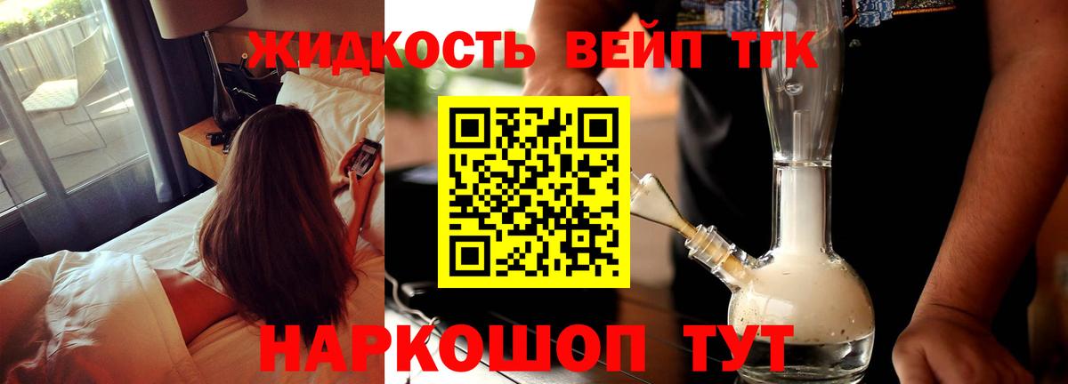 ТГК вейп  Вход с VPN  ТГК вейп с тгк  Тверь 